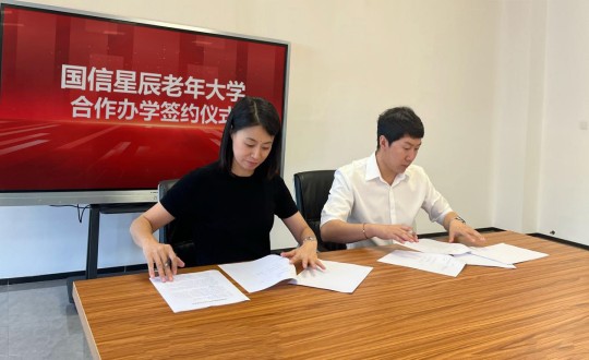 38.國信星辰老年大學合作辦學簽約儀式現(xiàn)場_副本.jpg
